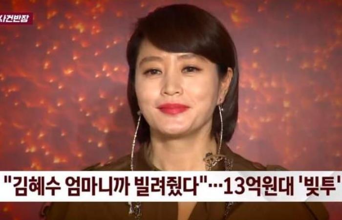 “I’ve never been in a relationship”… Kim Hye-soo, the creepy reason for losing ex-boyfriend Yoo Hae-jin