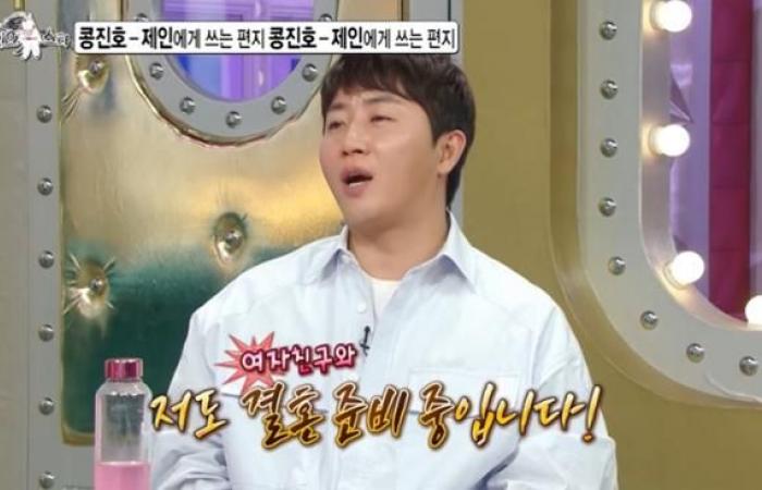 Hong Jin-ho, surprise recent situation “preparing for marriage with girlfriend”