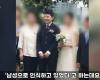 “Jeon Cheong-jo, the woman who married in Jeju, is a multi-level bastard”… What’s happening in 2017